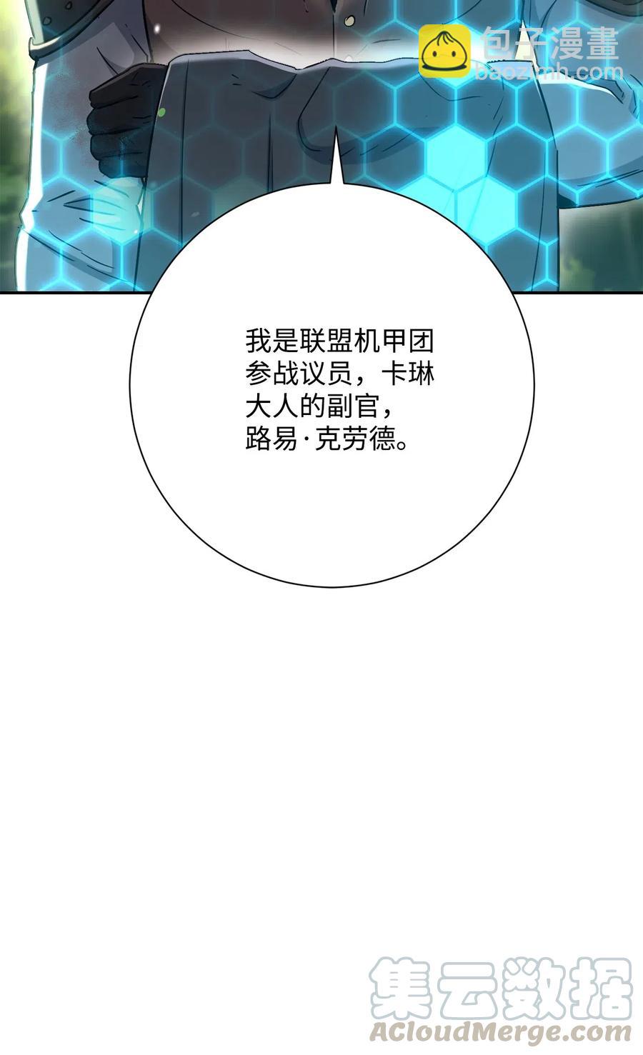 141 战争的艺术(1/3)-第141话