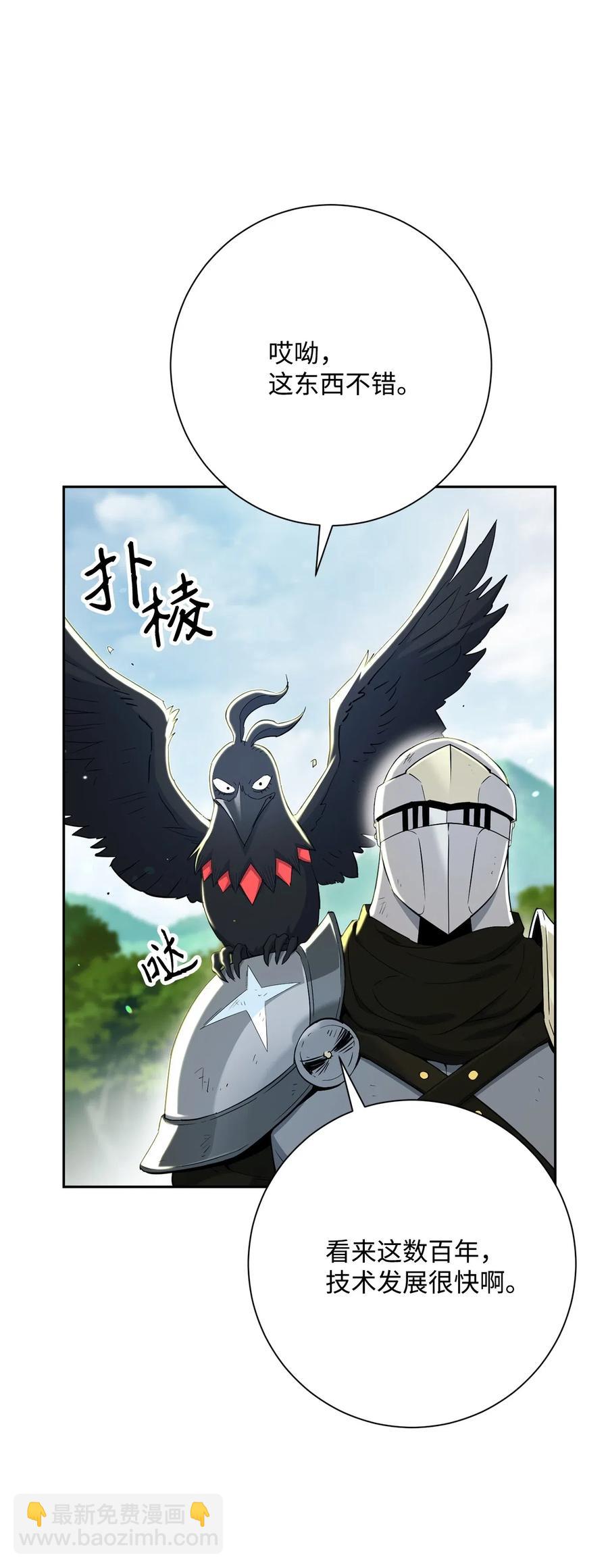 141 战争的艺术(1/3)-第141话