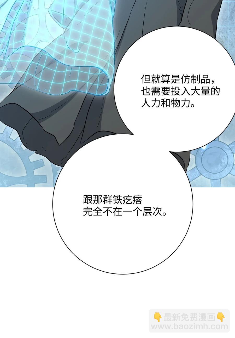 141 战争的艺术(1/3)-第141话