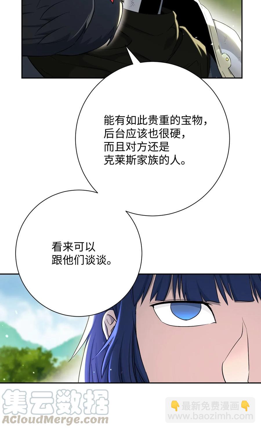 141 战争的艺术(1/3)-第141话