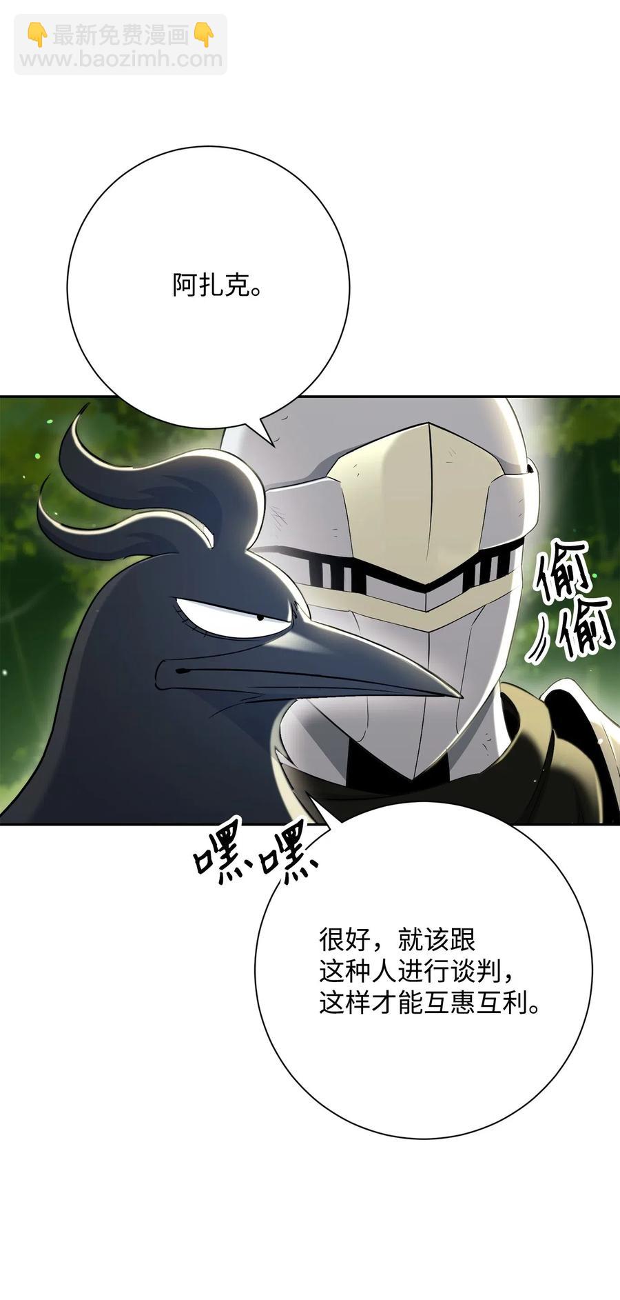 141 战争的艺术(1/3)-第141话