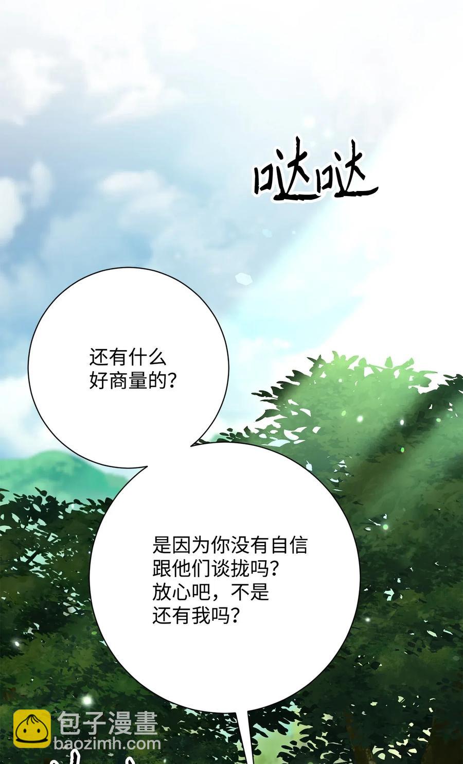 141 战争的艺术(1/3)-第141话