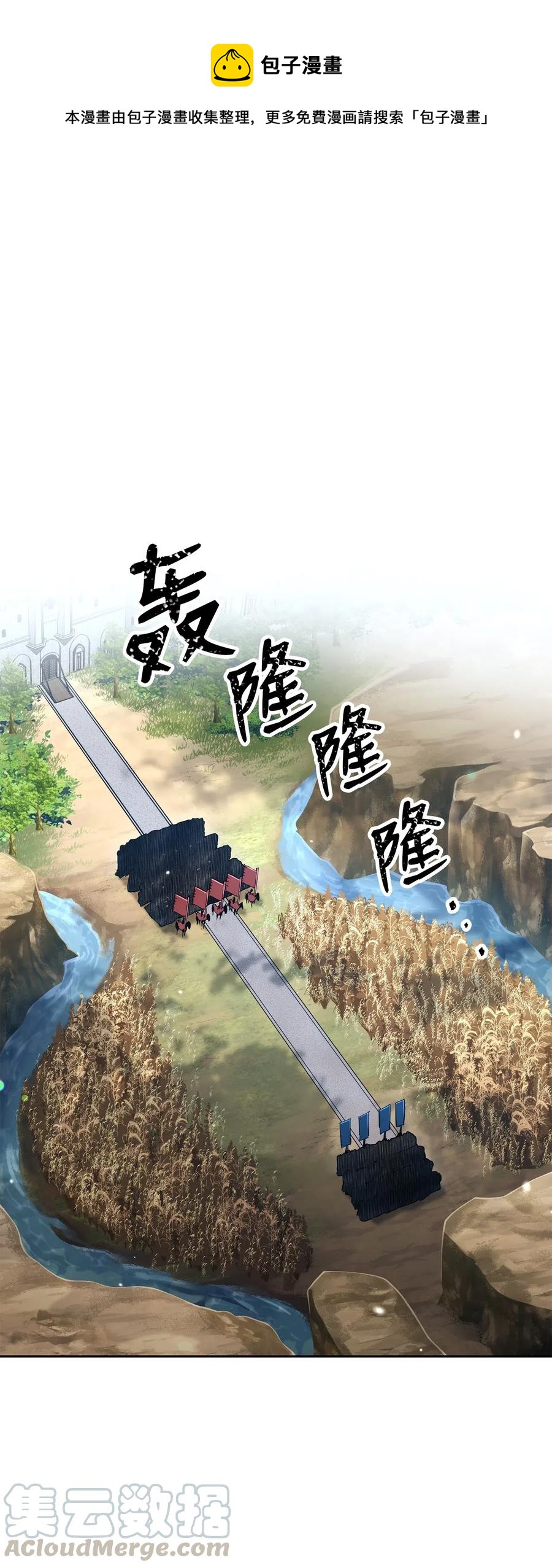 143 埋伏(1/2)-第143话