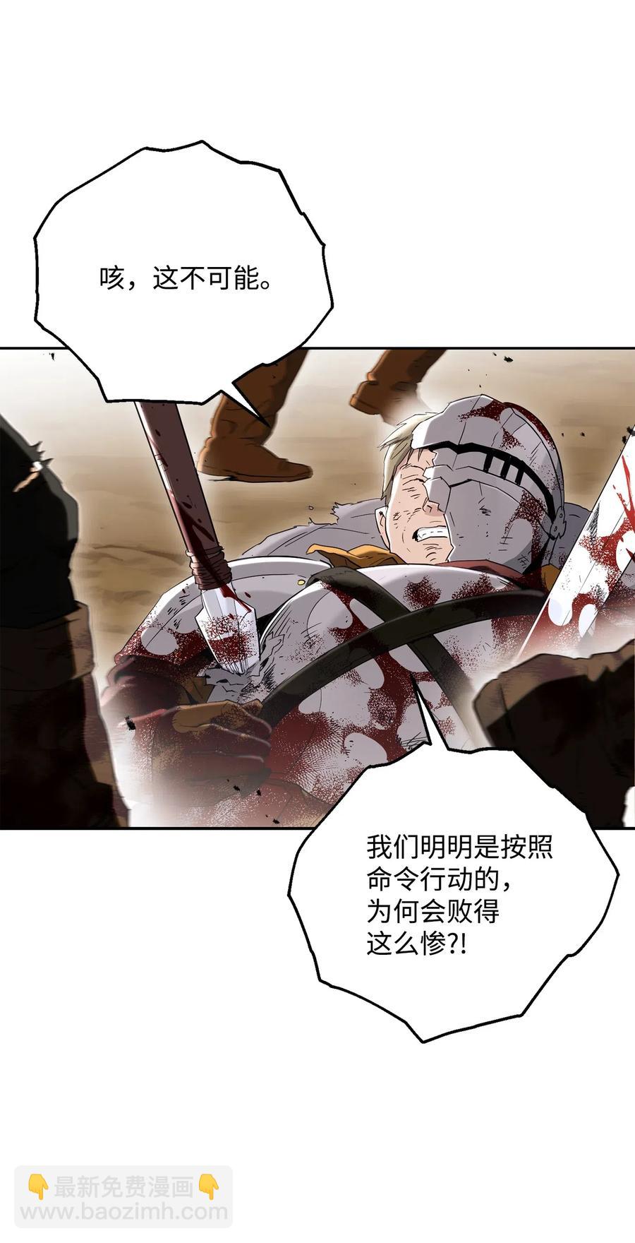 143 埋伏(1/2)-第143话