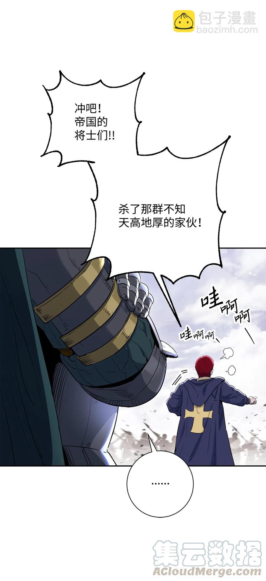 143 埋伏(1/2)-第143话