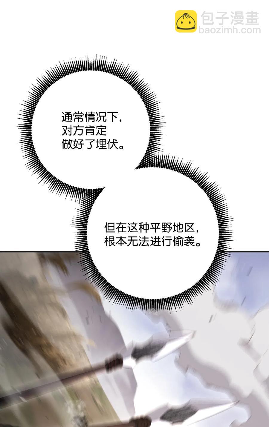 143 埋伏(1/2)-第143话