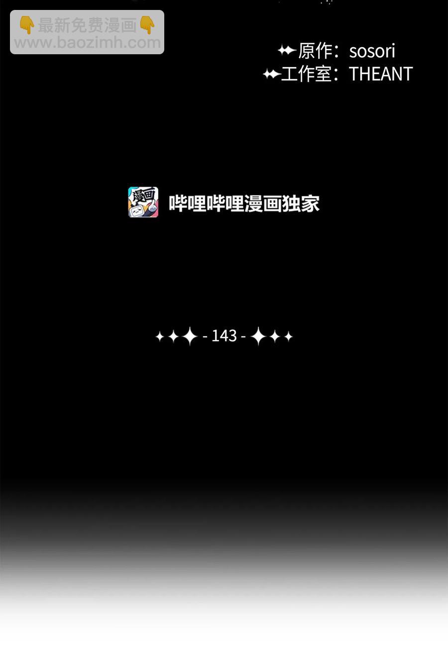 143 埋伏(1/2)-第143话