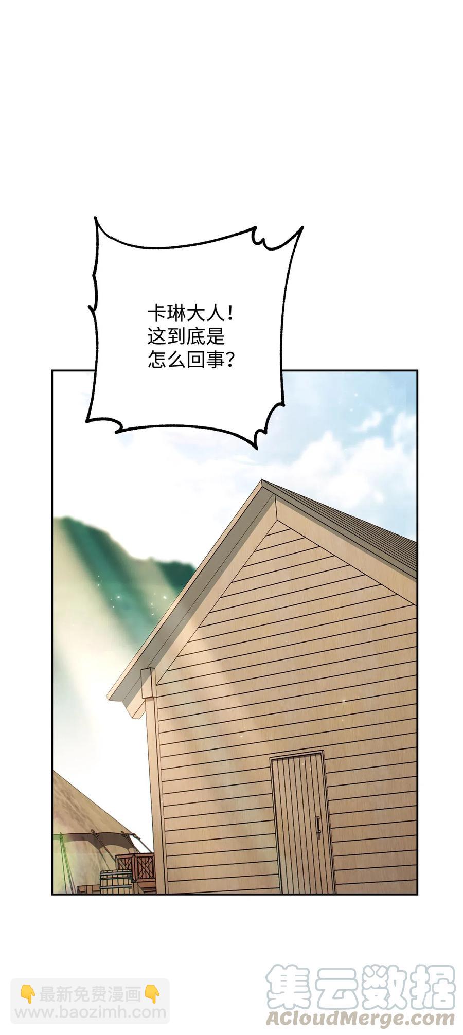 143 埋伏(1/2)-第143话