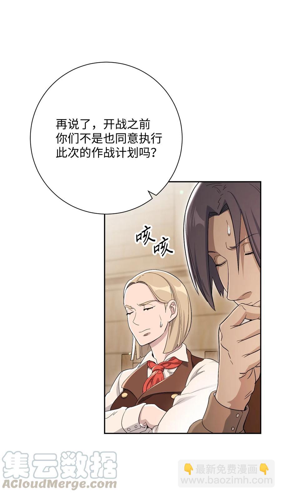 143 埋伏(1/2)-第143话