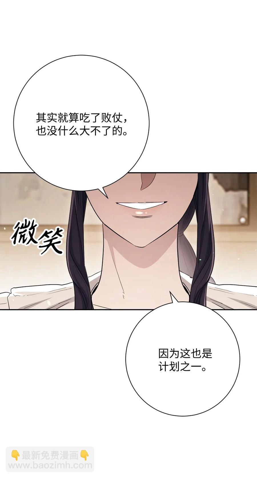 143 埋伏(1/2)-第143话