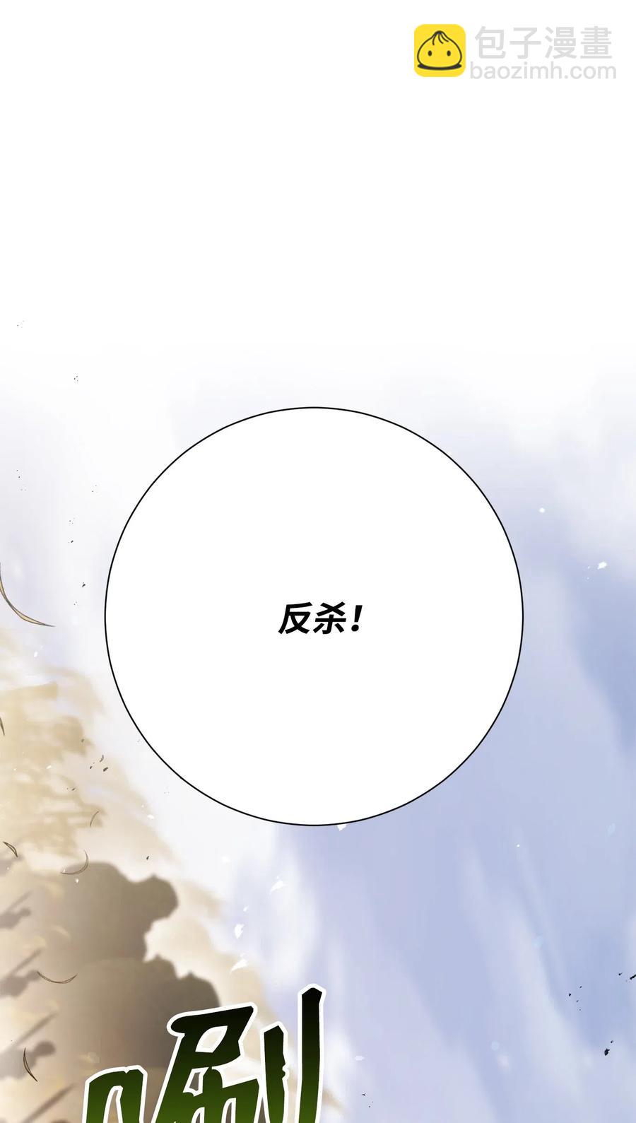 143 埋伏(1/2)-第143话