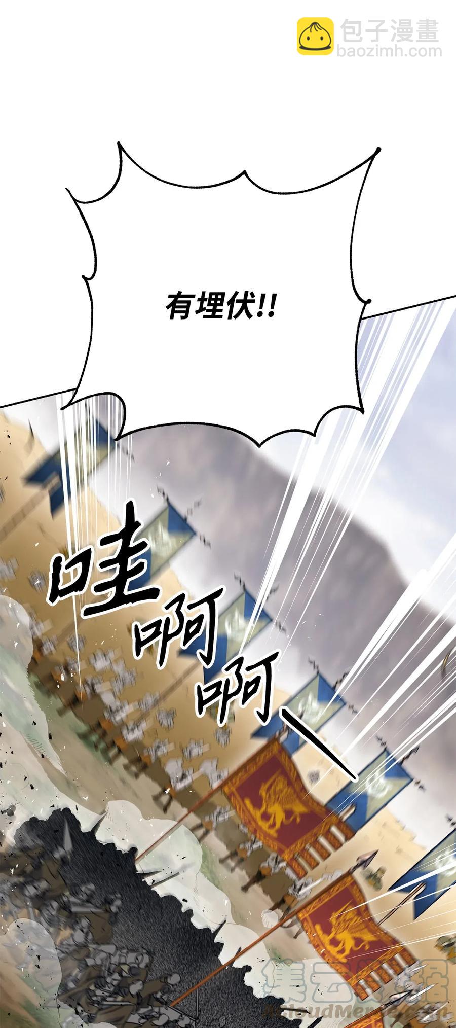 143 埋伏(1/2)-第143话