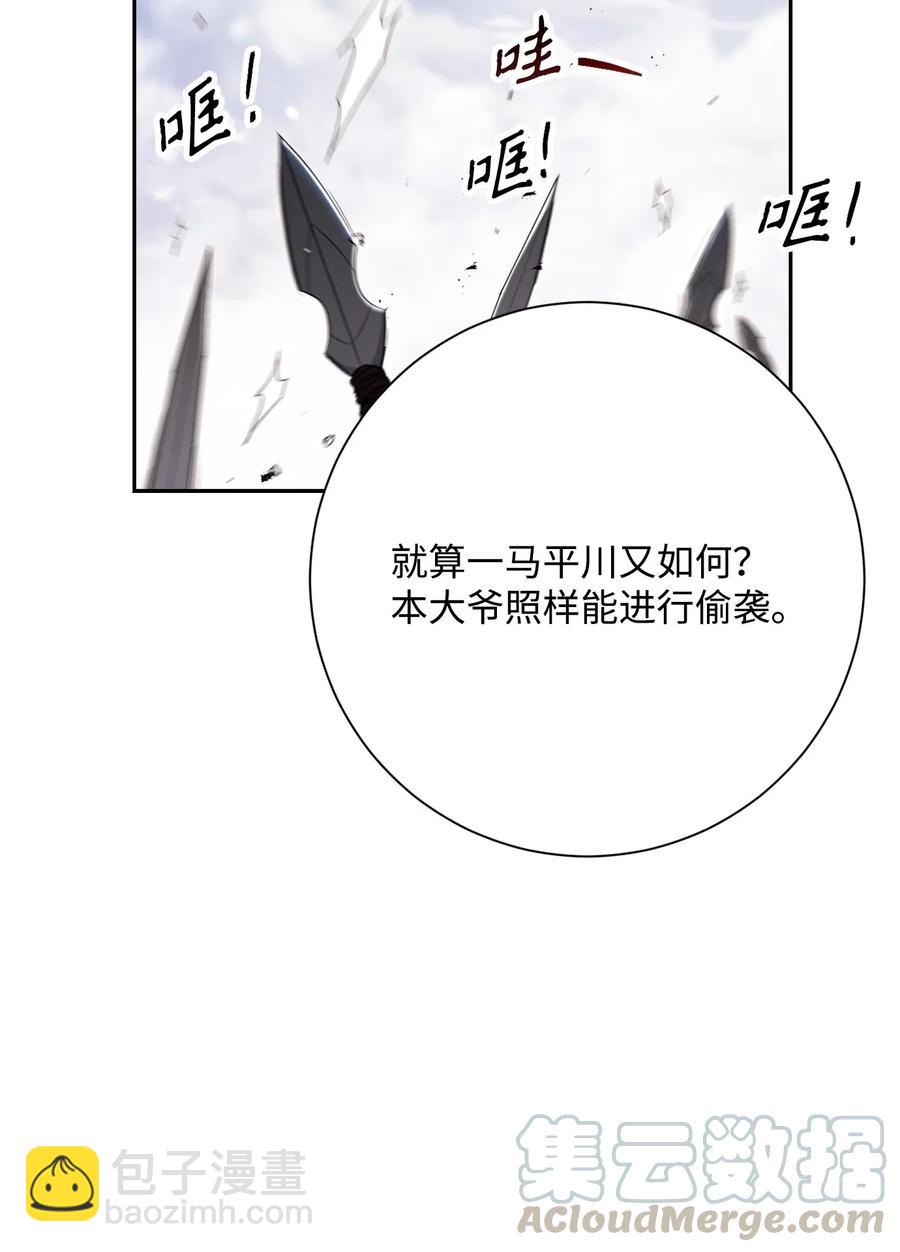 143 埋伏(1/2)-第143话