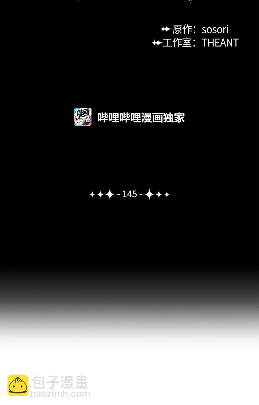 145 分崩离析(1/2)-第145话