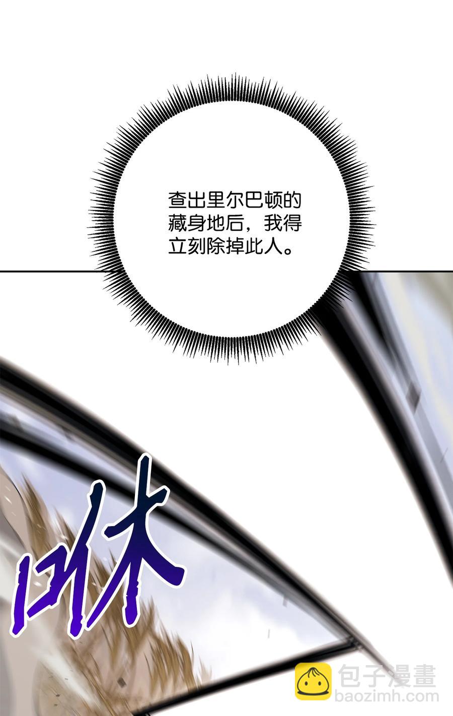 145 分崩离析(1/2)-第145话