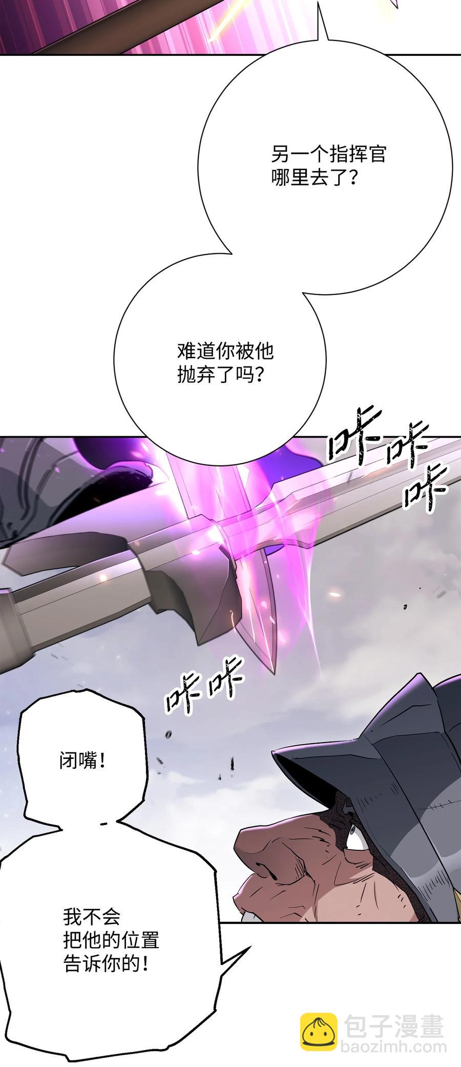 145 分崩离析(1/2)-第145话