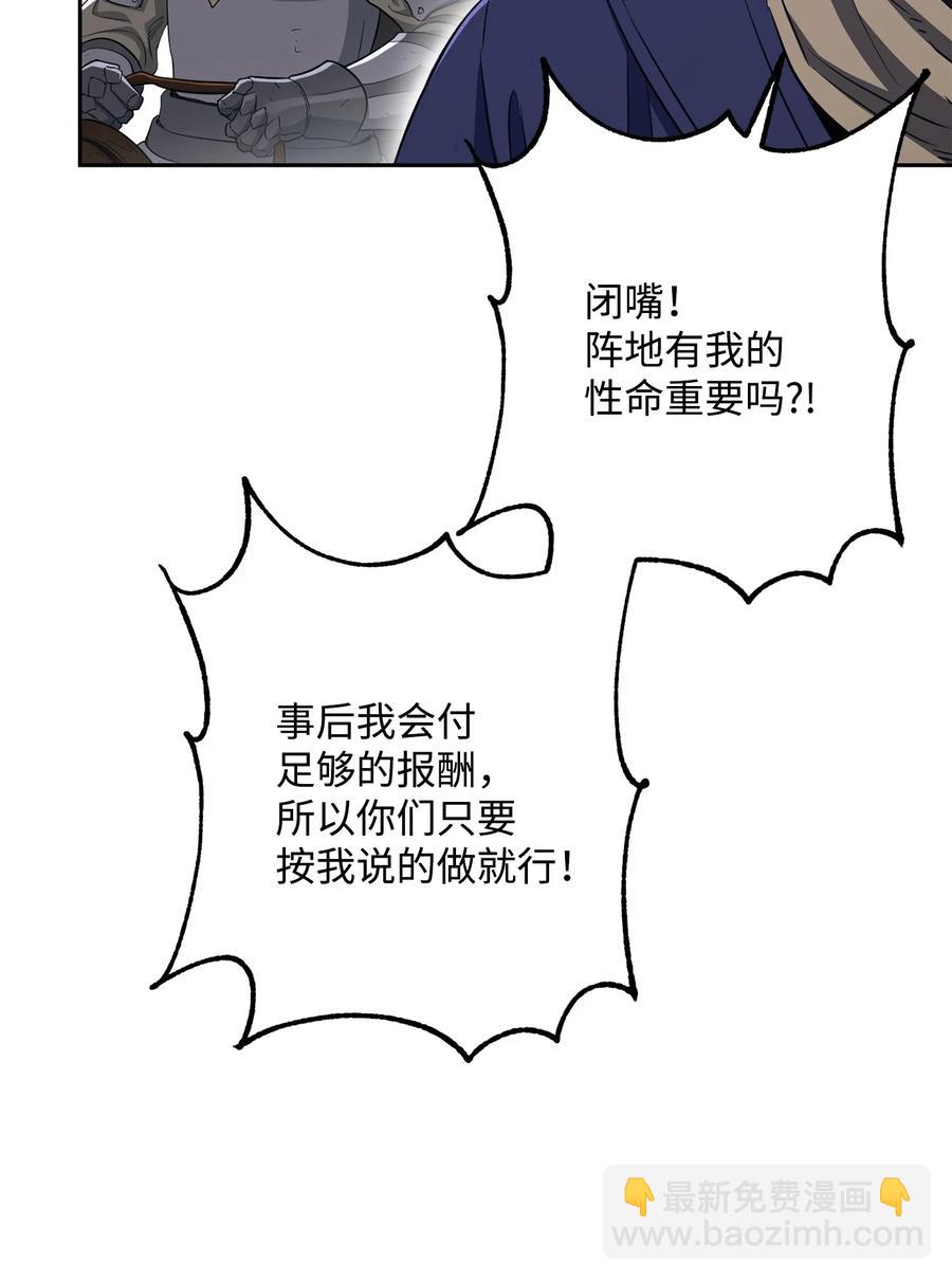 145 分崩离析(1/2)-第145话