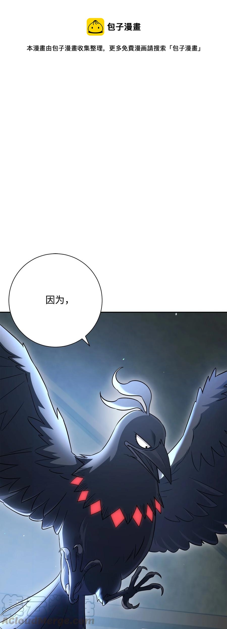 147 崩溃(1/3)-第147话