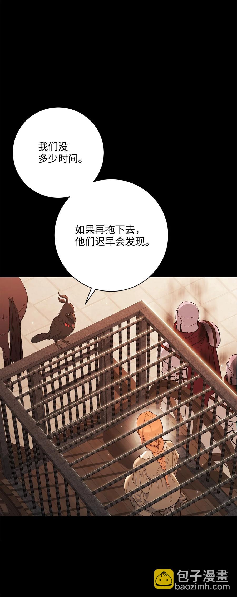147 崩溃(1/3)-第147话