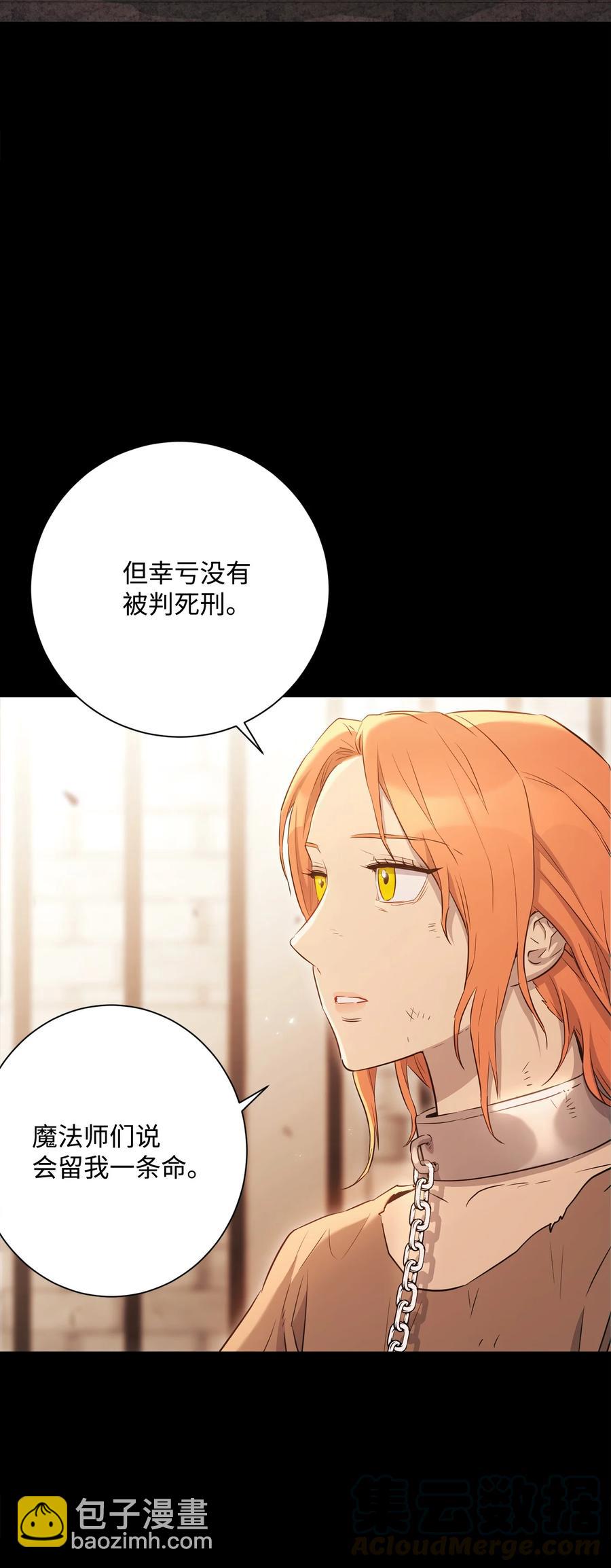 147 崩溃(1/3)-第147话