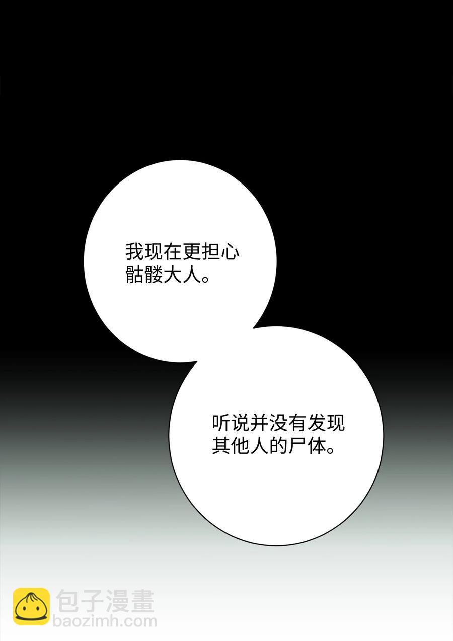 147 崩溃(1/3)-第147话