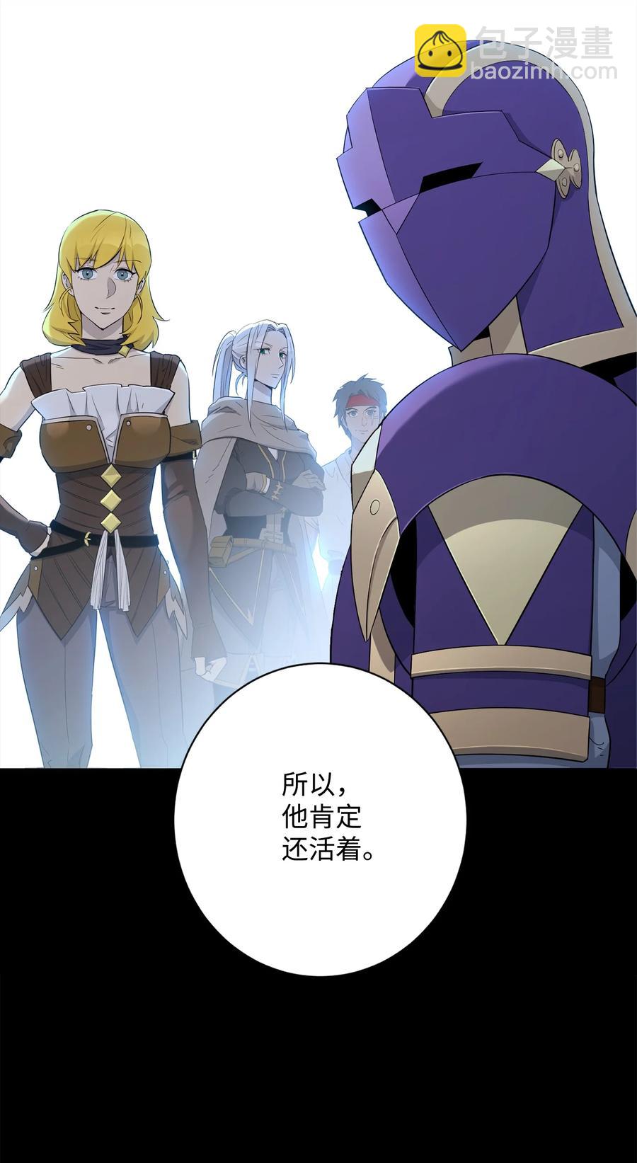 147 崩溃(1/3)-第147话
