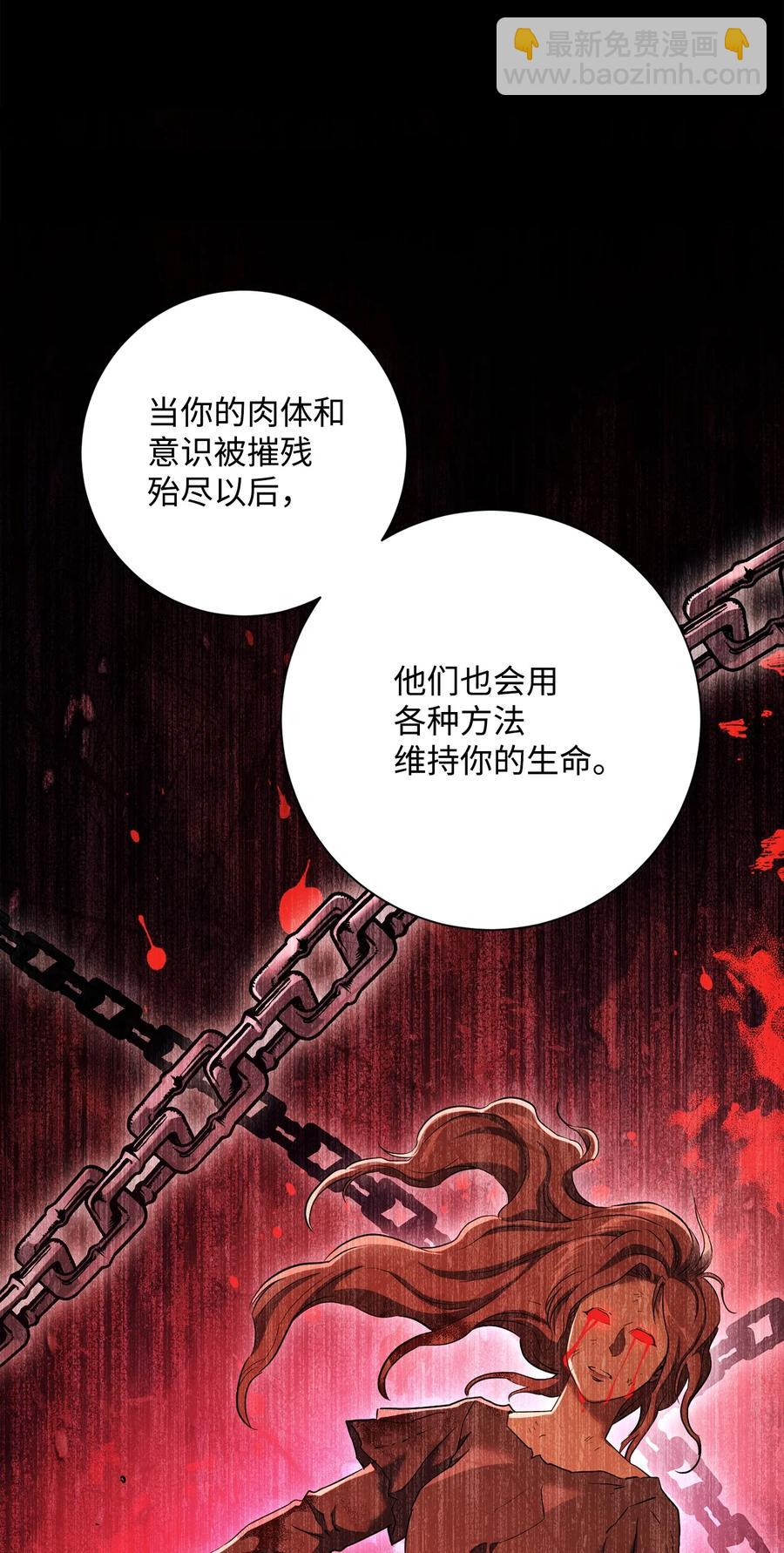 147 崩溃(1/3)-第147话