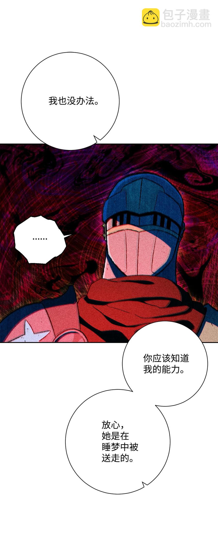 147 崩溃(1/3)-第147话