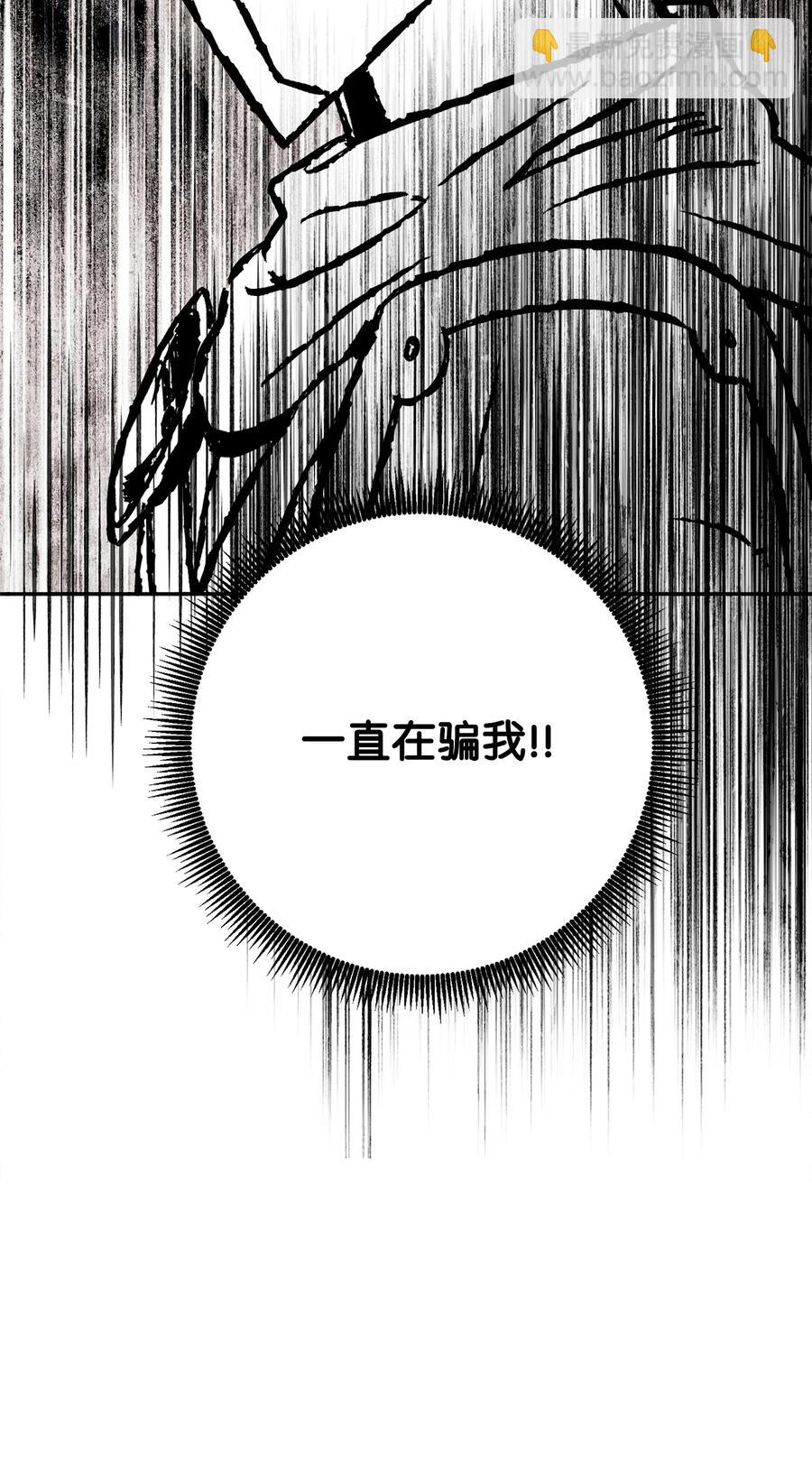 147 崩溃(1/3)-第147话