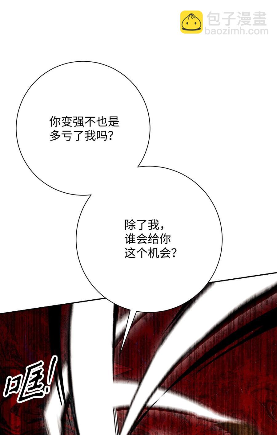 147 崩溃(1/3)-第147话