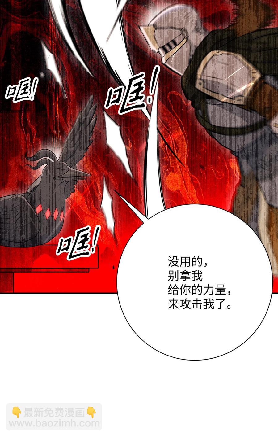 147 崩溃(1/3)-第147话