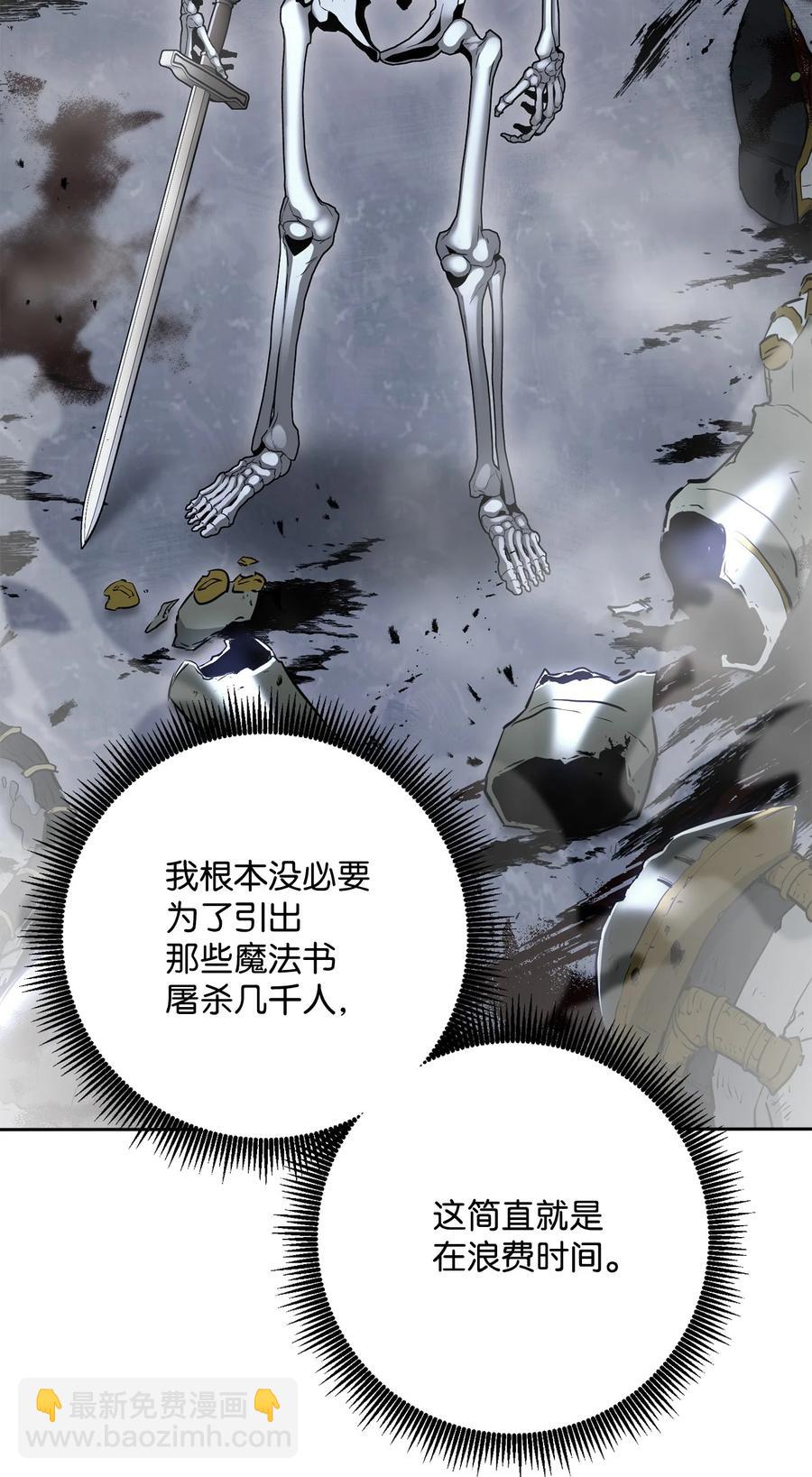 147 崩溃(1/3)-第147话