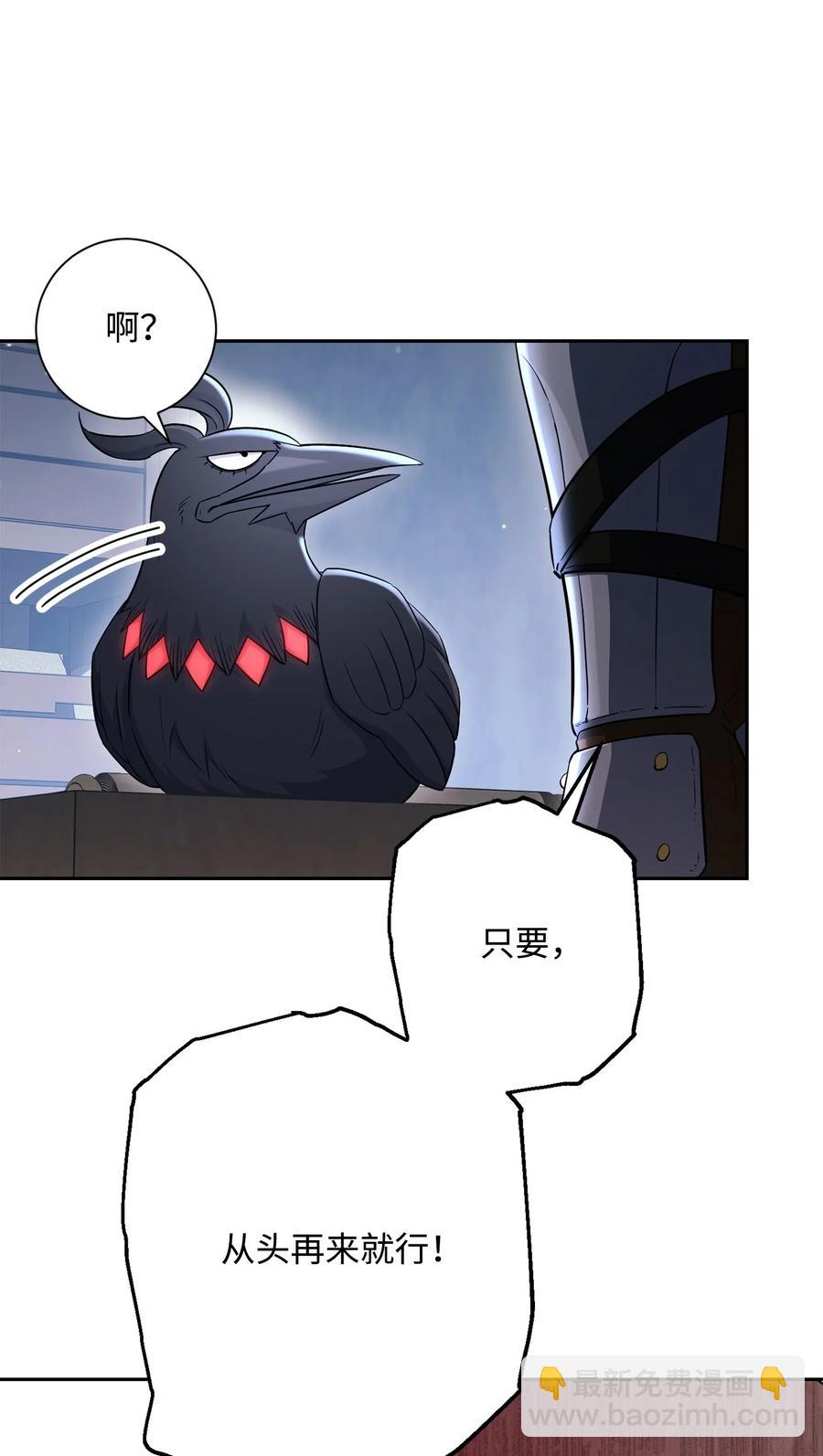 147 崩溃(1/3)-第147话