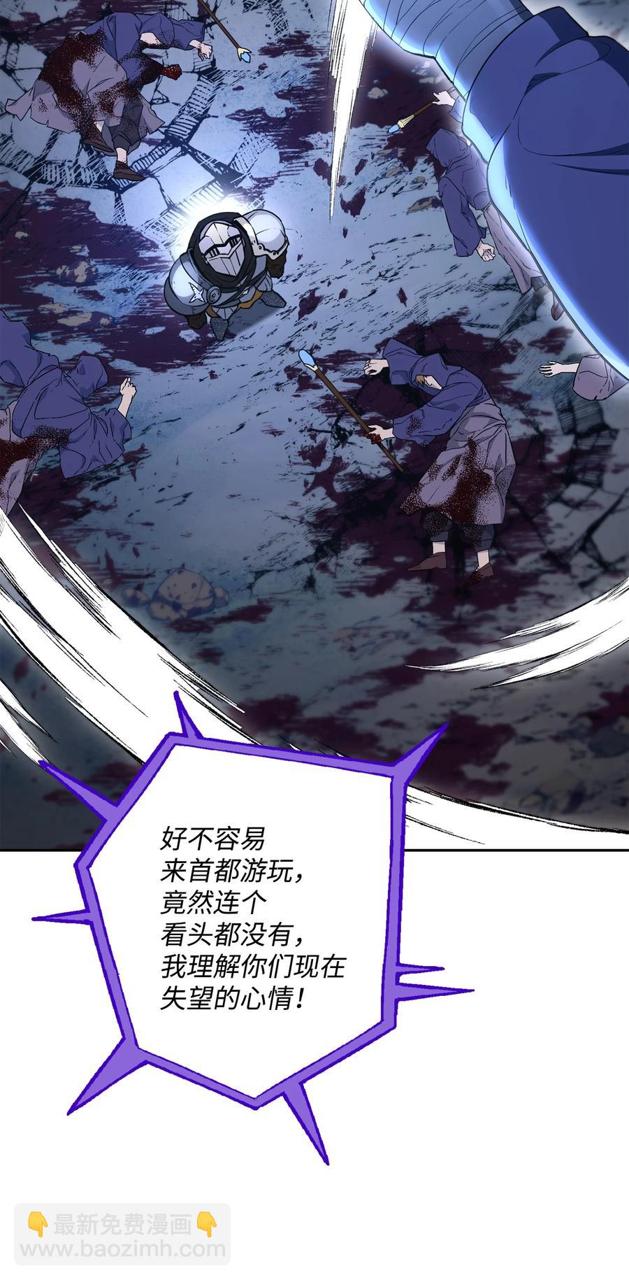 149 英雄登场(1/3)-第149话