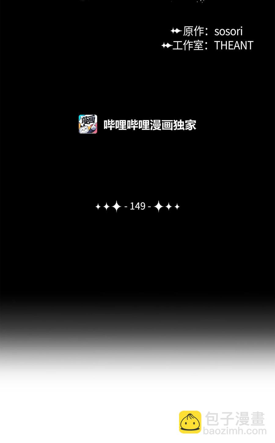 149 英雄登场(1/3)-第149话