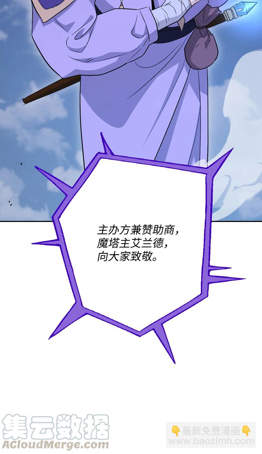 149 英雄登场(1/3)-第149话