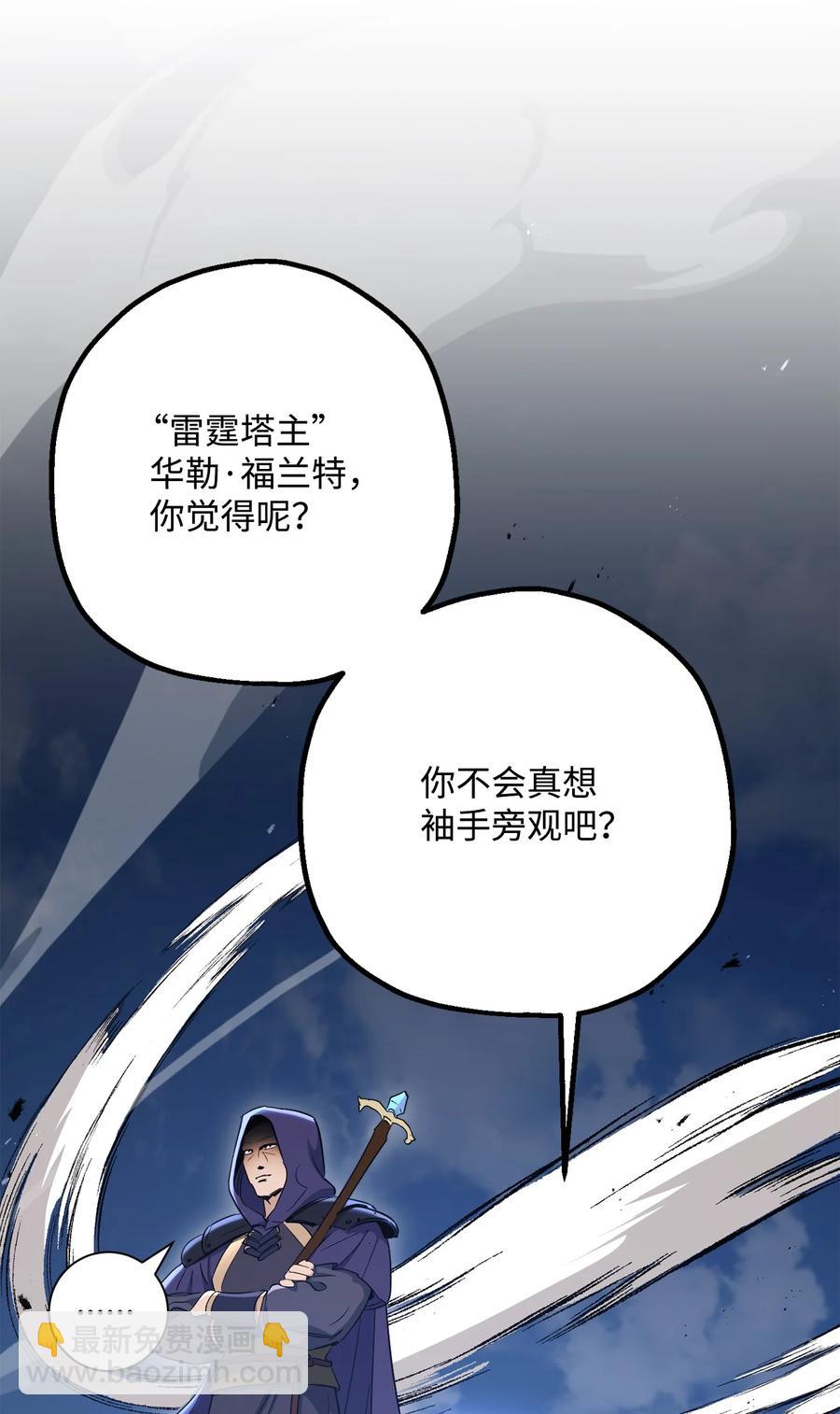 149 英雄登场(1/3)-第149话