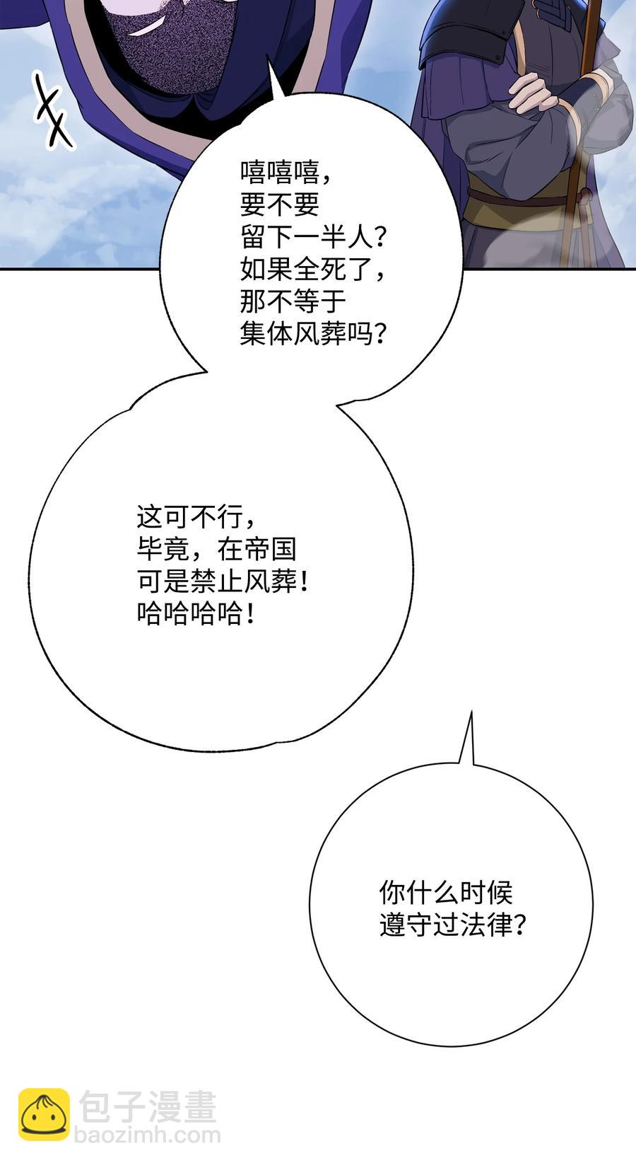 149 英雄登场(1/3)-第149话