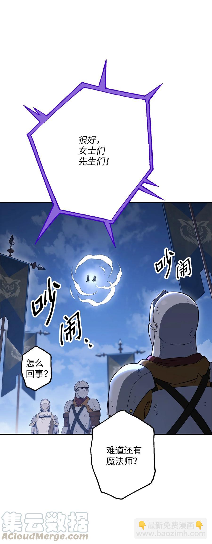 149 英雄登场(1/3)-第149话