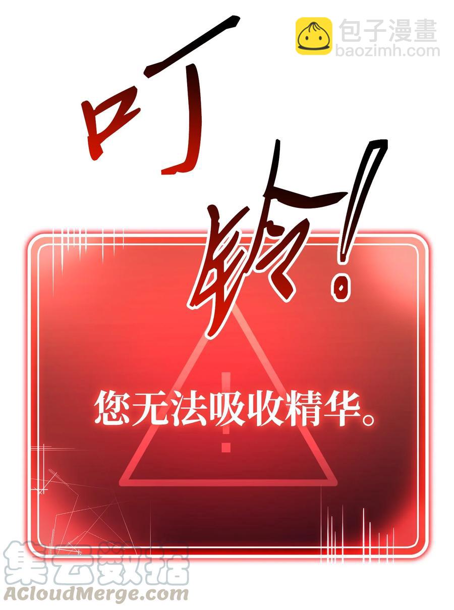 151 转职成功(1/3)-第151话