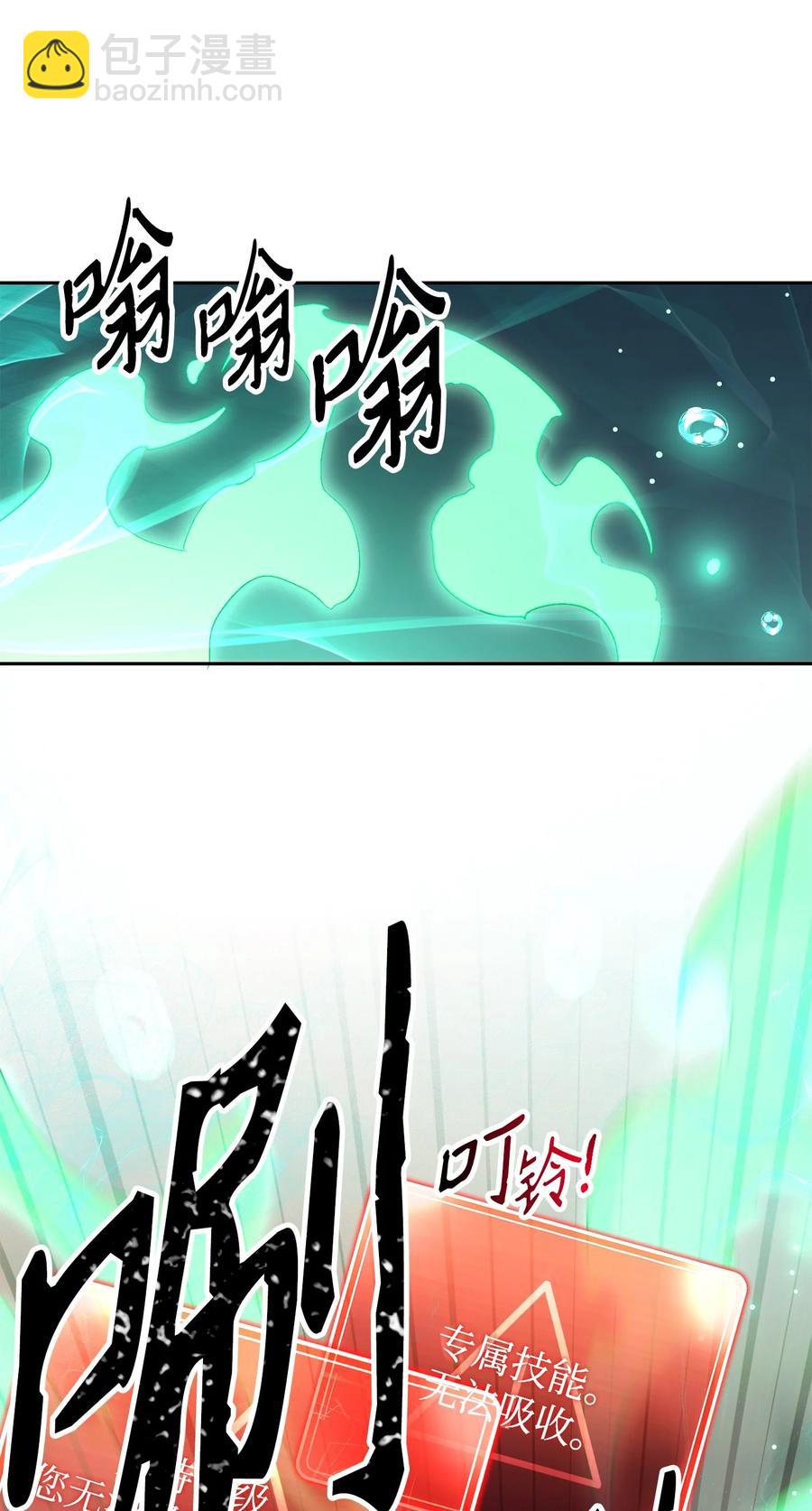 151 转职成功(1/3)-第151话