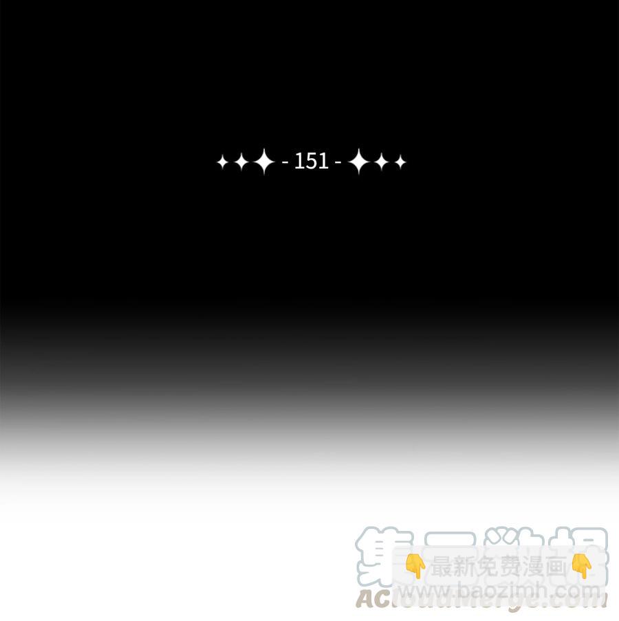151 转职成功(1/3)-第151话