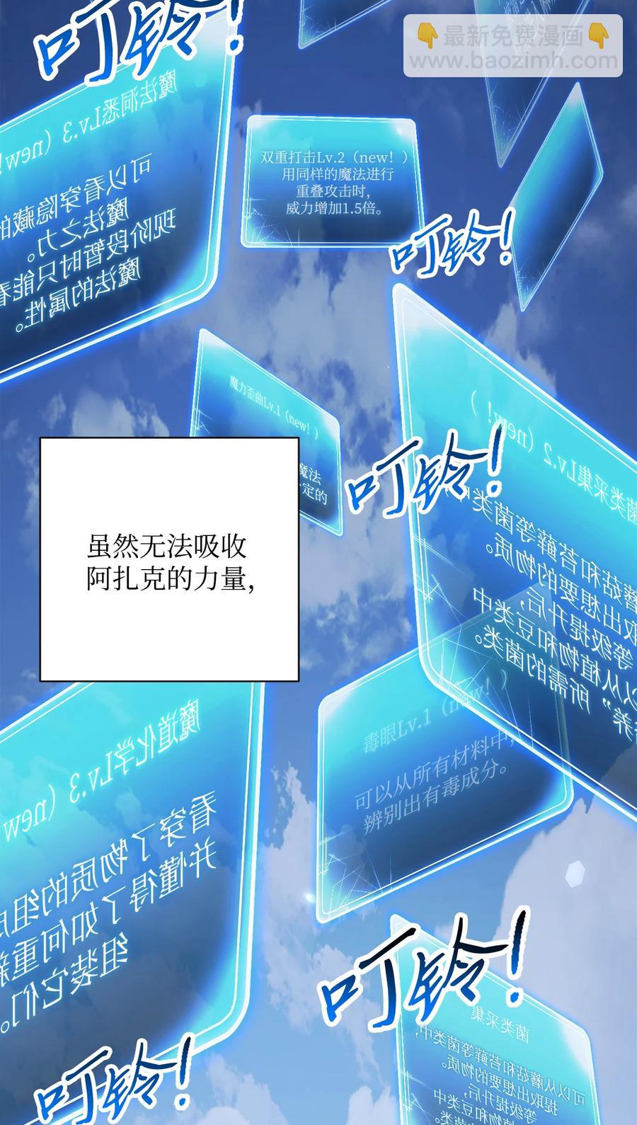 151 转职成功(1/3)-第151话