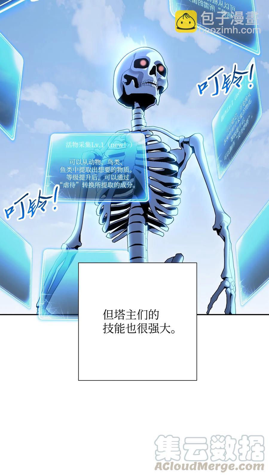 151 转职成功(1/3)-第151话