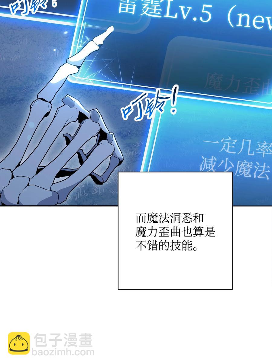 151 转职成功(1/3)-第151话