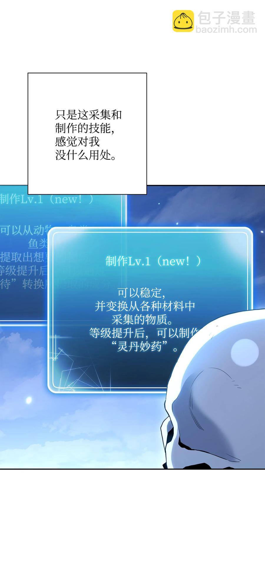151 转职成功(1/3)-第151话