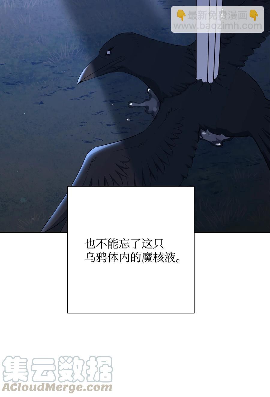 151 转职成功(1/3)-第151话