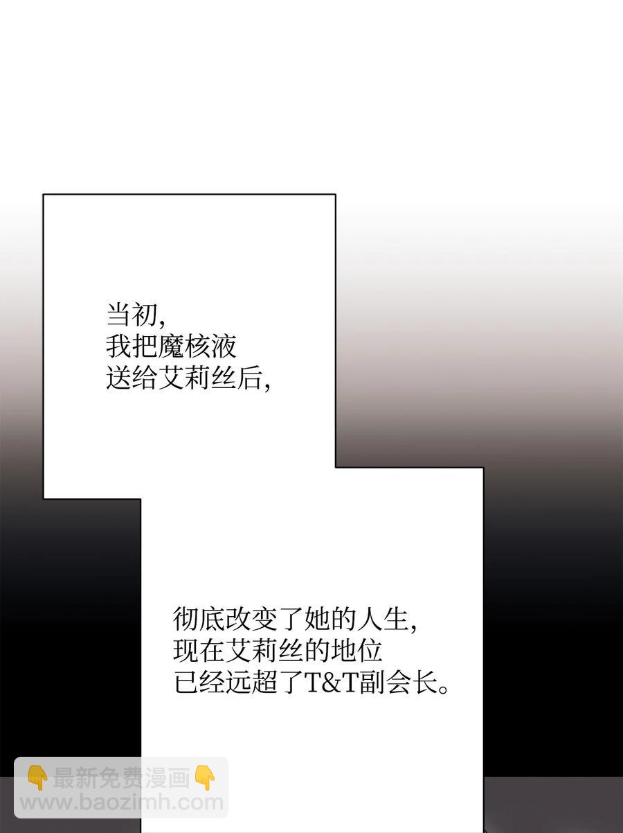 151 转职成功(1/3)-第151话