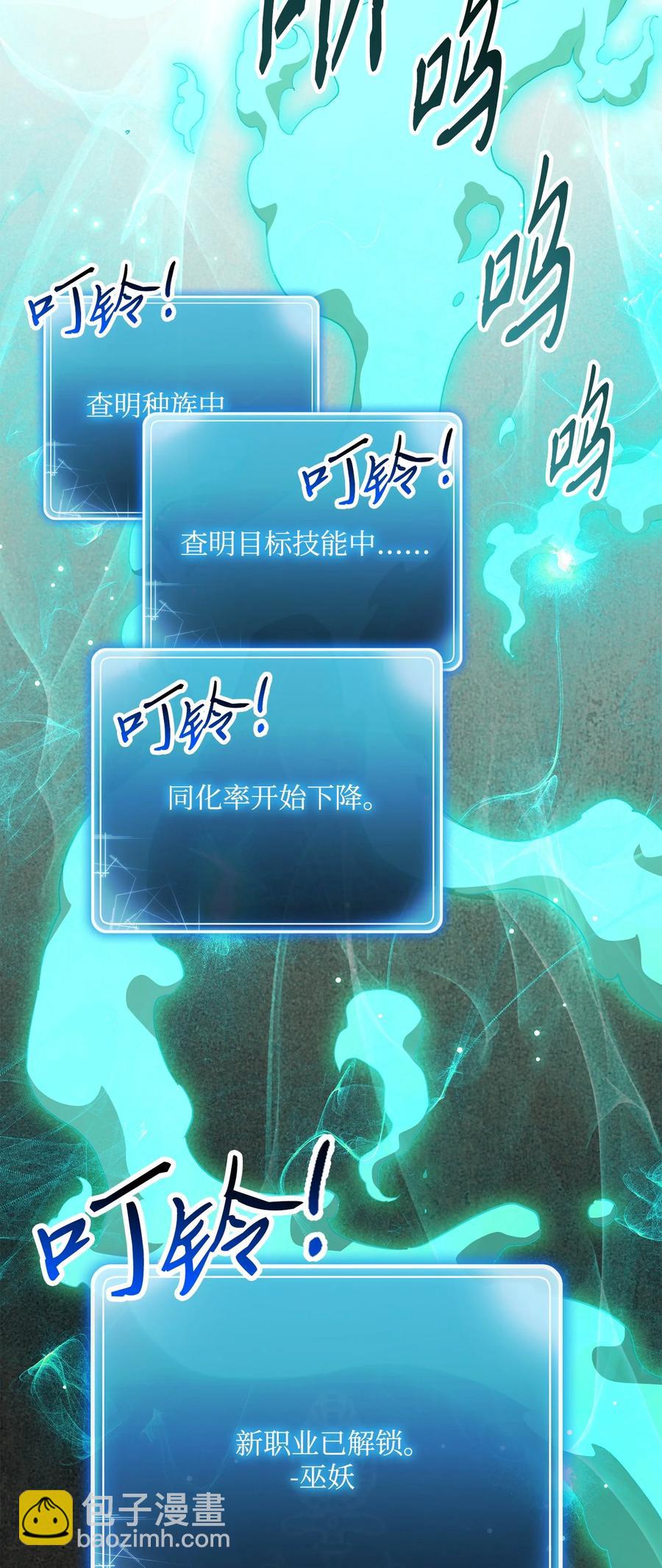 151 转职成功(1/3)-第151话