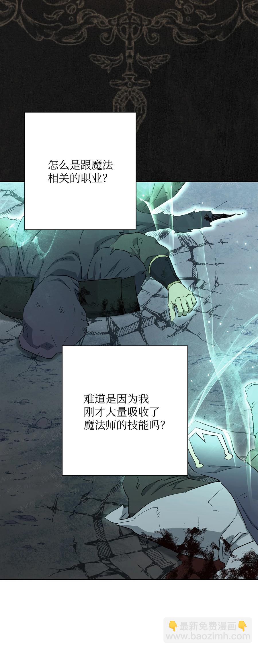 151 转职成功(1/3)-第151话